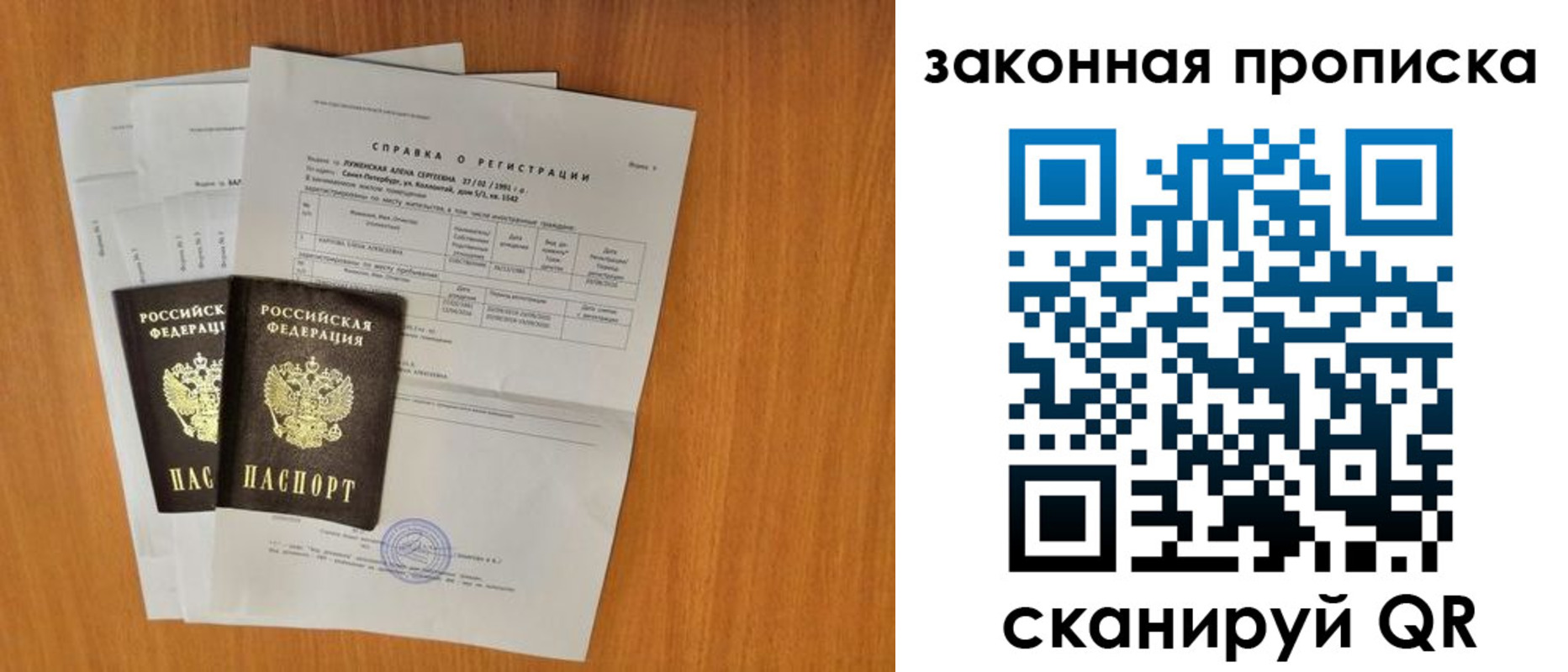 временная прописка в Кимовске