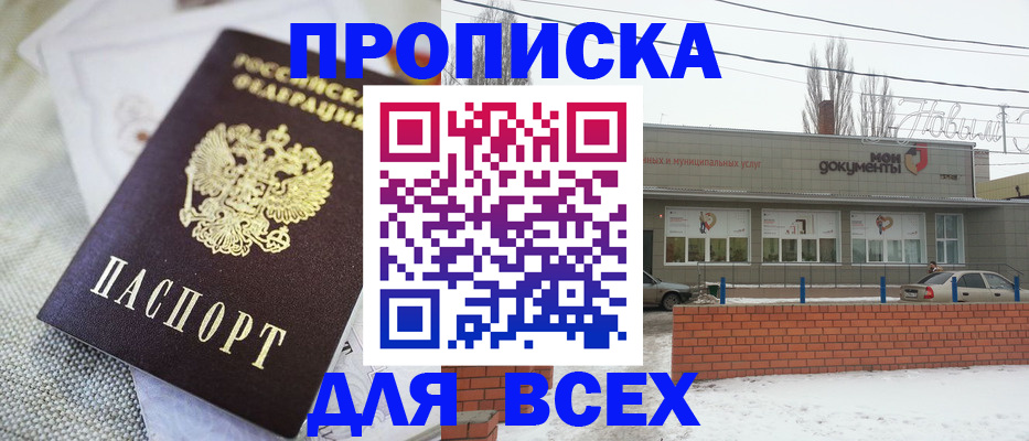 временная регистрация для школы в Кимовске
