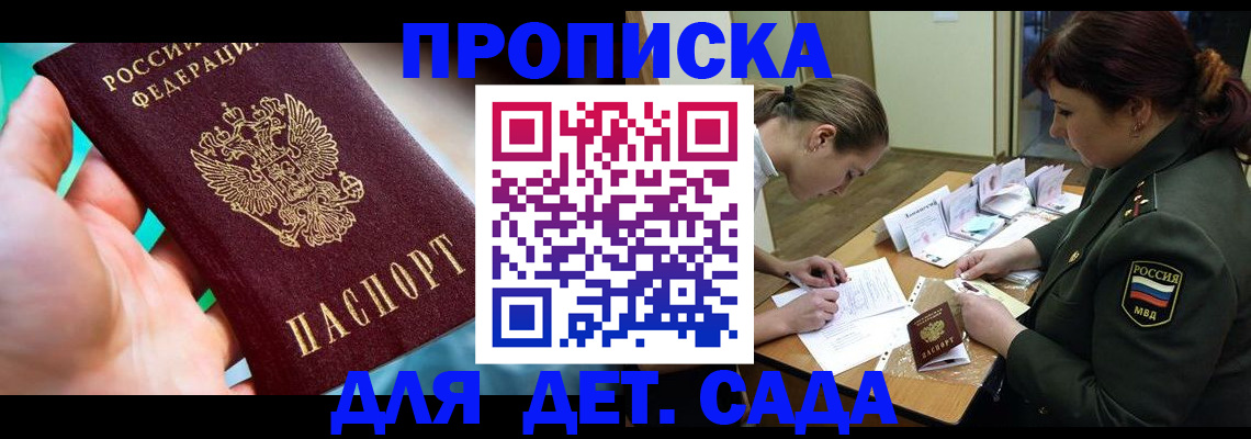 временная регистрация для всех в Кимовске